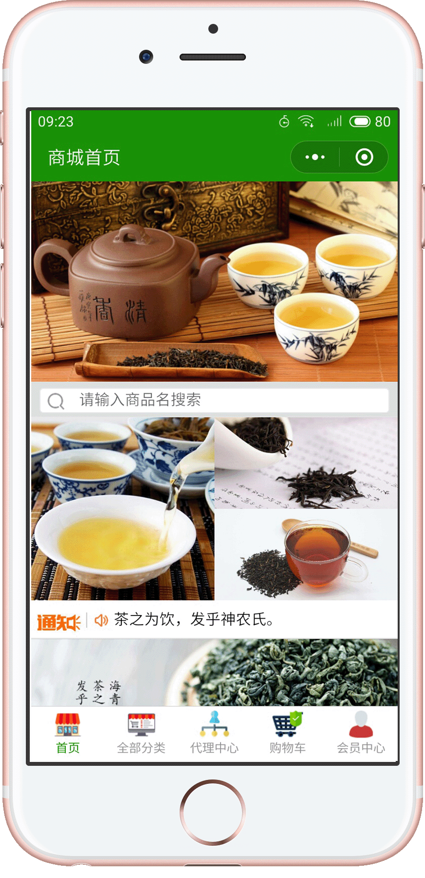 北京海青茶案例展示最便宜