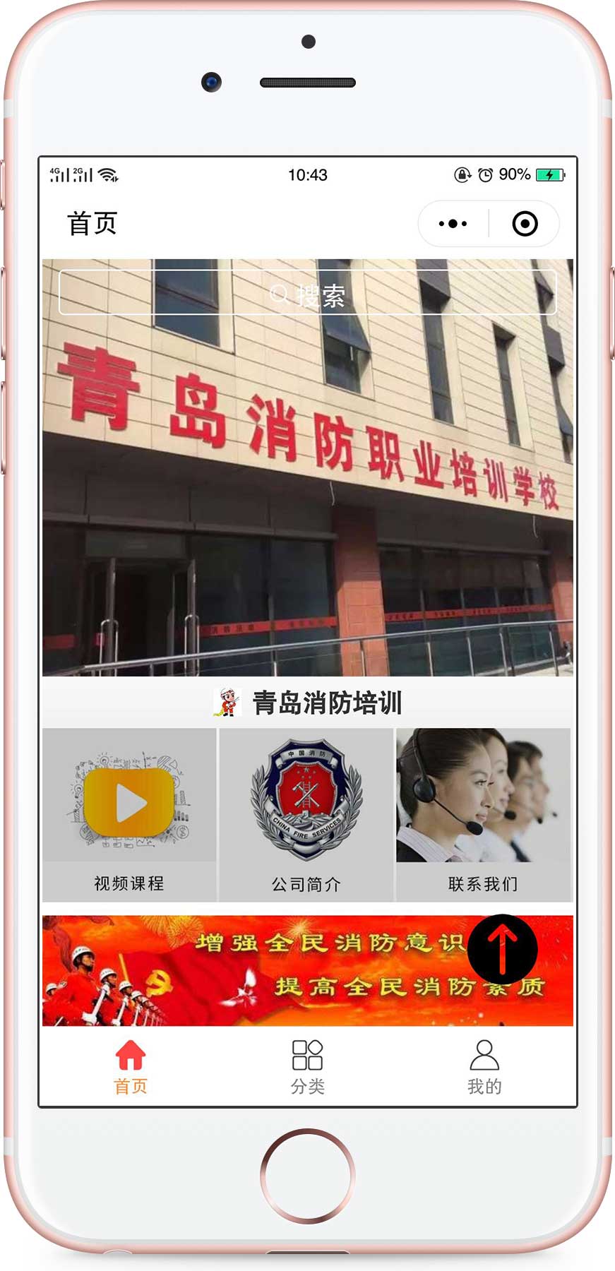 北京青岛消防职业培训学校公司