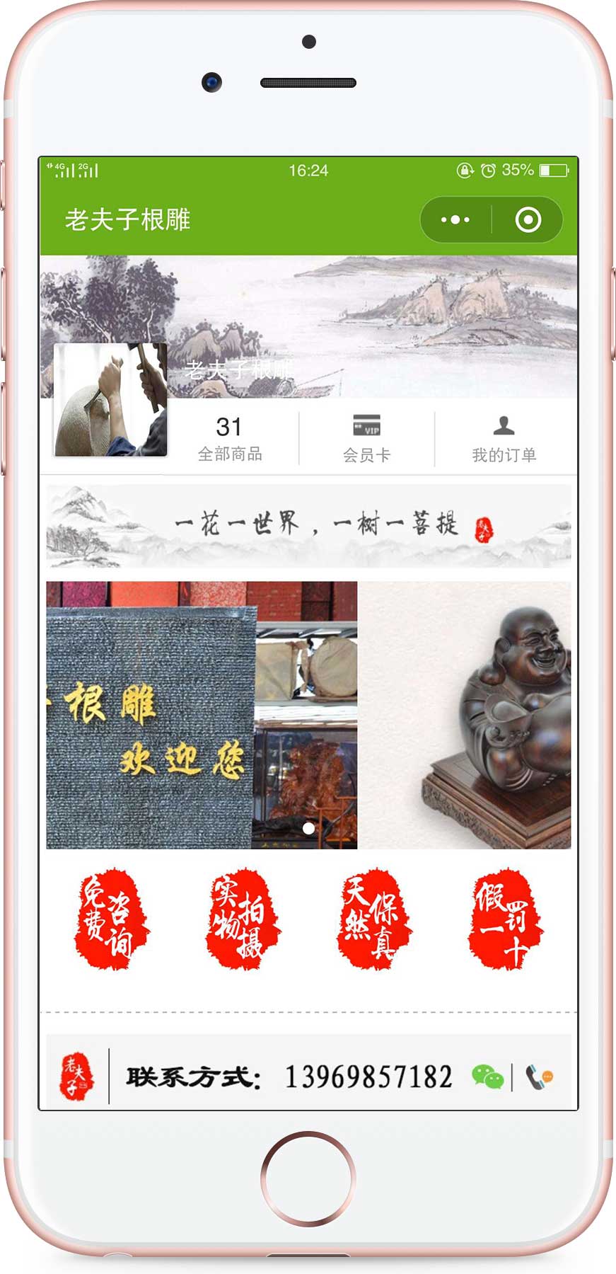 北京老夫子根雕木雕红木家居批发零售
