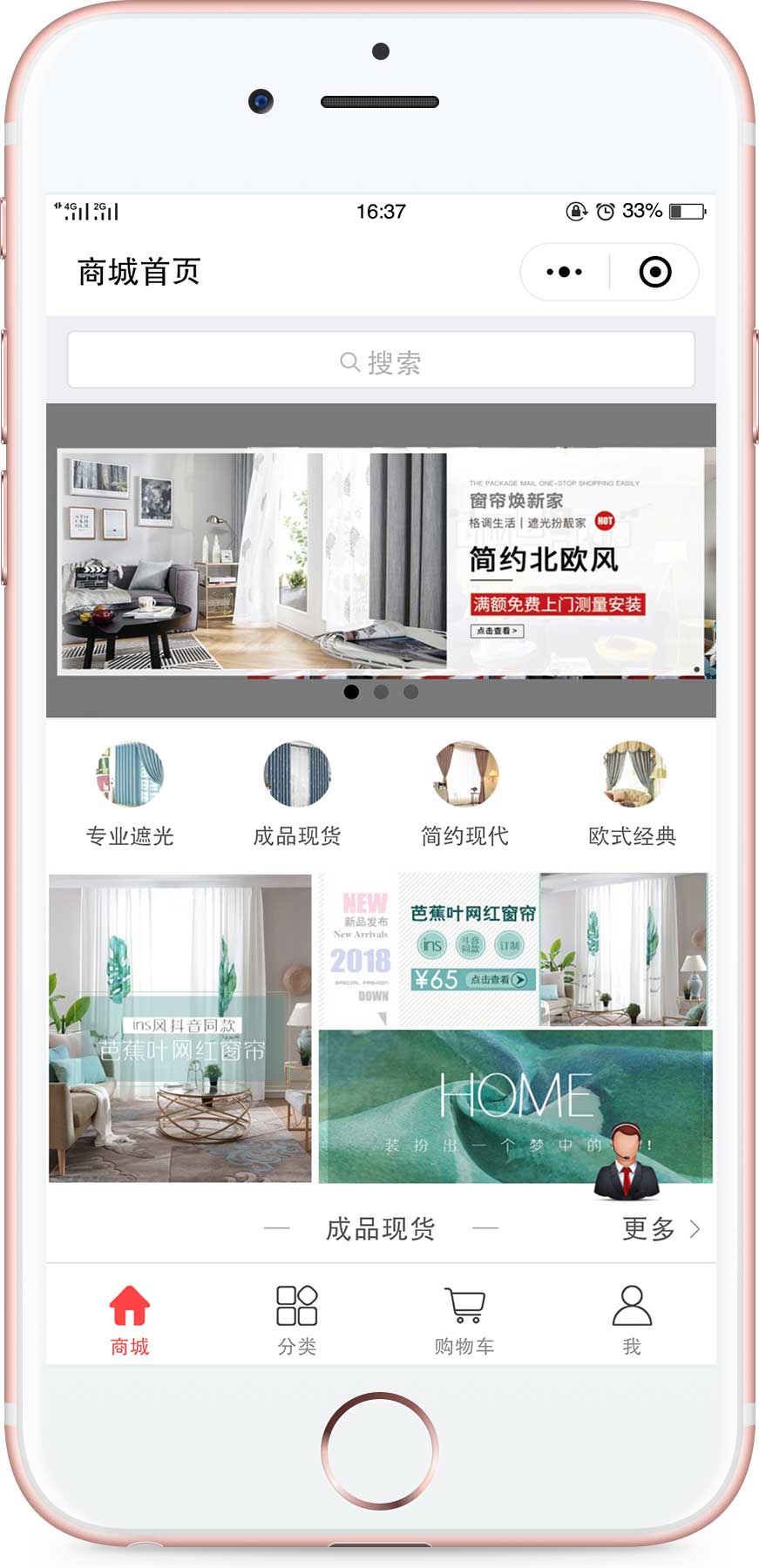 北京青岛布艺窗帘